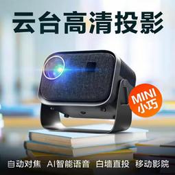 【好康】微型家用手機投影儀辦公高清。智能無線網絡可攜式小型投影機聲控 歷史價格詳細信息