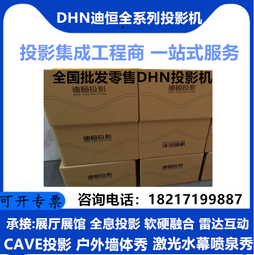 【東東】全息餐廳投影機適用於牆面地面天花板酒吧KTV婚禮現場宴會廳 歷史價格詳細信息