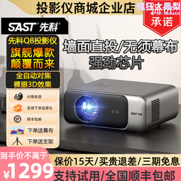 【白天直投】q8家用投影儀辦公臥室投影機超高清高亮智能投影 歷史價格詳細信息