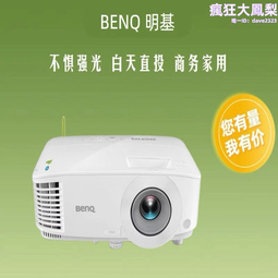 （）ex6834 投影儀 投影機 商務辦公會議 便捷教學【4200 歷史價格詳細信息