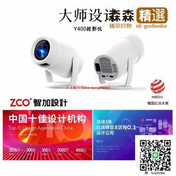 【投影儀】云臺2024新款投影儀家用超高清學生宿舍迷你小型投影機臥室連手機  【滿300出貨】 歷史價格詳細信息