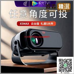 【投影儀】騰 訊極 光云臺版投影儀家用小型便攜1080p高清房間出租屋旋轉 歷史價格詳細信息