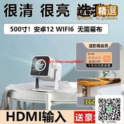 投影儀自動對焦家用高清超清臥室投牆強光白天智能雙頻小型投影機 歷史價格詳細信息