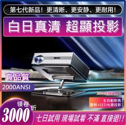 投影q10超清1080p投影儀會議辦公培訓智能安卓家庭影院投影機 歷史價格詳細信息