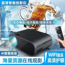 【現貨】超清G雙頻IFI立體投影儀家用高清自動對焦臥室家庭影院投影投屏 歷史價格詳細信息
