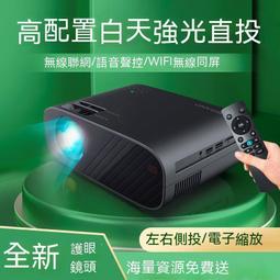 【現貨】超清G雙頻IFI立體投影儀家用高清自動對焦臥室家庭影院投影投屏 歷史價格詳細信息