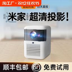 【免費看電視】智能投影儀家用超高清家庭影院臥式投牆手機投屏迷 歷史價格詳細信息