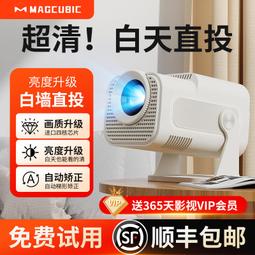 【現貨】投影儀　新款雲臺投影儀　家用超高清　5G雙頻WIFI自動對焦臥室家庭影院投影 歷史價格詳細信息