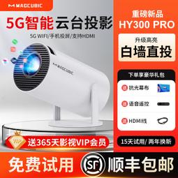現貨 白墻直投微小型迷妳便攜家用臥室客廳宿舍高清智能投影儀手機投屏連電腦HDMI辦公學習5Gwifi投影機電視 歷史價格詳細信息