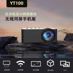 現貨 新品YT100家用微型便攜迷妳投影儀高清家庭無線小型手機投影 價格比較,價格查詢,歷史價格詳細信息