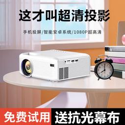 【2022新款】5G超投影儀家用牆投臥室家庭影院手機投屏微小型便攜 歷史價格詳細信息