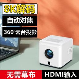 雲臺投影儀家用超高清4K臥室客廳家庭影院手機投屏牆投辦公會議學生宿舍小型投影機 歷史價格詳細信息