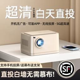 現貨 [自動對焦]2024新款超清投影儀家用臥室投墻可連手機投屏智能家庭影院小型便攜式宿舍學生免費看電視投影機 歷史價格詳細信息