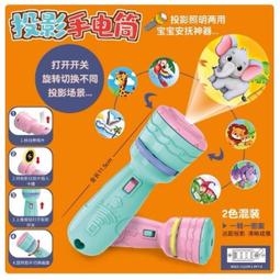 現貨 兒童投影手電筒發光玩具早教識圖趣味卡通投影儀禮品地攤 卡片 歷史價格詳細信息