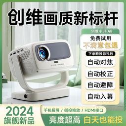 雲臺投影儀家用超高清4K臥室客廳家庭影院手機投屏牆投辦公會議學生宿舍小型投影機 歷史價格詳細信息
