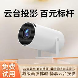 【5g雲臺投影儀】自動對焦家用超清高清臥室宿舍會議室投 歷史價格詳細信息