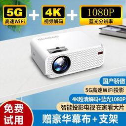 【現貨】智能小型投影儀家用高清手機同屏安卓辦公家庭影院迷你超清投影儀 歷史價格詳細信息