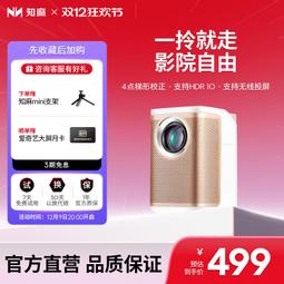 【知麻】知麻智能投影機DIVA PRO   投影機  投影儀 歷史價格詳細信息