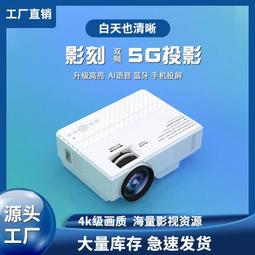 現貨 刻刻（Ceker）D6投影儀家用1080P迷妳便捷投影機5G智能家庭影院 歷史價格詳細信息