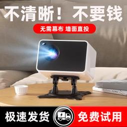 【現貨】2024新款投影儀270度旋轉家用培訓便攜式3D全高清臥室投墻投影儀 歷史價格詳細信息