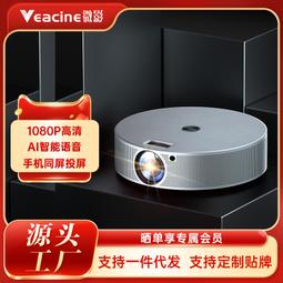 現貨 微影Q10Pro投影儀家用辦公1080P高清便攜小型迷妳家庭影院投影儀 價格比較,價格查詢,歷史價格詳細信息