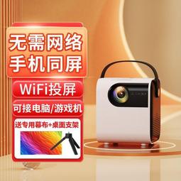 投影儀家用投影機辦公四核旗艦晶片手機無線投屏4k超清解碼 歷史價格詳細信息