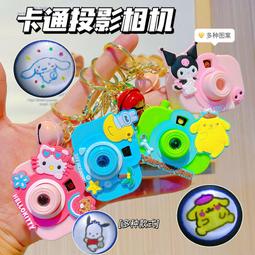 現貨 迷妳投影相機幻燈片玩具卡通造型小馬投影儀經典童年萌趣鑰匙掛件 歷史價格詳細信息