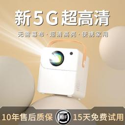現貨 新5G投影儀家用超清手機投屏迷妳影機臥室宿舍無線WIFI家庭影院投 歷史價格詳細信息