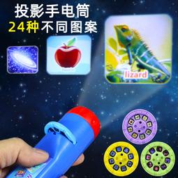 現貨 兒童投影手電筒發光玩具早教識圖趣味卡通投影儀禮品地攤 卡片 歷史價格詳細信息