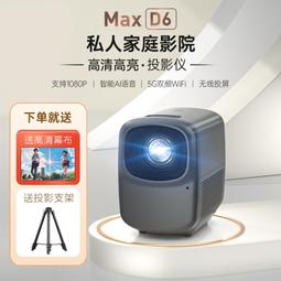 刻刻 ceker 投影儀家用超高清1080p可攜式智能封閉式光機投影機支持手機無線投屏臥室低音投影安卓語音迷你 歷史價格詳細信息