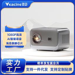 智能投影儀生產線 家用投影儀老化流水線裝配線 歷史價格詳細信息