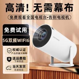 公子5gWiFi自動對焦投影儀家用超高清出租房手機投墻多功能家庭影院 歷史價格詳細信息
