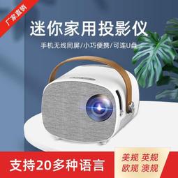 新款YG230手機無線迷你投影儀家用高清1080P可攜式微型小型投影機 歷史價格詳細信息