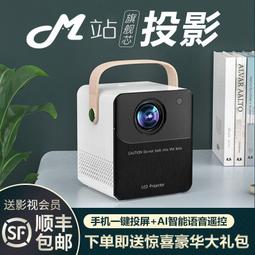 【現貨】2024新款投影儀270度旋轉家用培訓便攜式3D全高清臥室投墻投影儀 歷史價格詳細信息