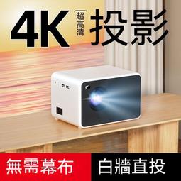 自動對焦投影儀　投影機　4k家用超高清家庭影院臥室客廳小型便攜式投影儀  露天市集  全臺最大的網路購物市集 歷史價格詳細信息