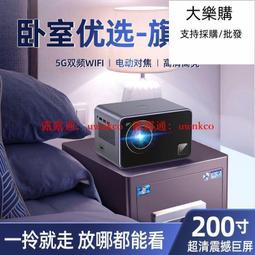 高清1080p智能大屏家用投影儀5g投影家庭電影院投影機 歷史價格詳細信息