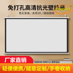 【優選】投影儀幕布落地可移動可掛壁免打孔臥室簡易支架幕戶外投影幕布 歷史價格詳細信息