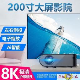 投影儀 投影機 投影儀家用高清超清迷妳小型投影儀臥室智能wifi家庭影院手機壹體 歷史價格詳細信息