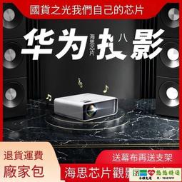 國貨之光投影儀家用超高清家庭影院手機投屏 歷史價格詳細信息