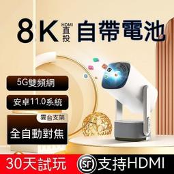 [自帶云臺]2024新款超清投影儀家用臥室投墻可連手機投屏智能家庭影院小型便攜式宿舍學生免費看電視投影機 歷史價格詳細信息