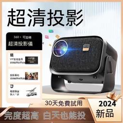 【現貨】2024新款自動對焦手機投屏投影機家用超高清臥室投影儀家庭影院 價格比較,價格查詢,歷史價格詳細信息