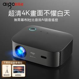 【現貨】投影儀　投影機　愛國者H56投影儀家用超高清客廳臥室家庭影院H99杜比4K自動投影機 歷史價格詳細信息