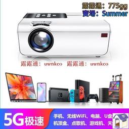 【新款5G超清投影儀】智能高清投影機 家用高清臥室投影儀 投影器 學生宿舍小型便攜式投影機 手機投屏 歷史價格詳細信息