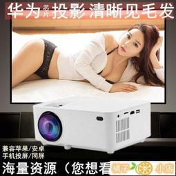 超清手機通用同屏wifi便攜投影機臥室宿舍智能家用辦公商務投影儀 歷史價格詳細信息