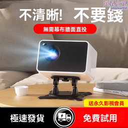 投影儀幕布一體機超可連手機高清4k白天直投自動對焦2024新款 歷史價格詳細信息