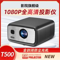 多普樂施-T200全高清全封閉光機新品投影儀上市 歷史價格詳細信息