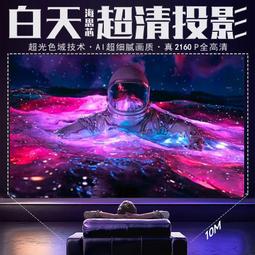 高清家用投影儀客廳投牆宿舍酒店投影機投影儀臥室投牆 歷史價格詳細信息