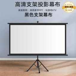 免運~雙用支架布幕投影布幕 便攜支架 投影幕  投影幕布 移動布 一幕兩用 60吋~120吋 免打孔可壁掛可落地 歷史價格詳細信息