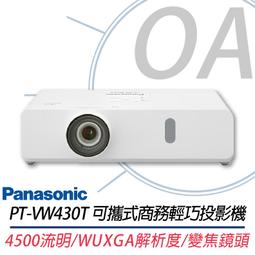 。OA。【含稅】原廠3年保固 EPSON CO-W01 住商兩用高亮彩投影機 3000流明 另售FH52 FH06 歷史價格詳細信息