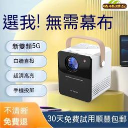 【投影儀】2024新款智能高清投影儀超清小型投影機hdmi臥室宿舍家用可連手機  【滿300出貨】 歷史價格詳細信息
